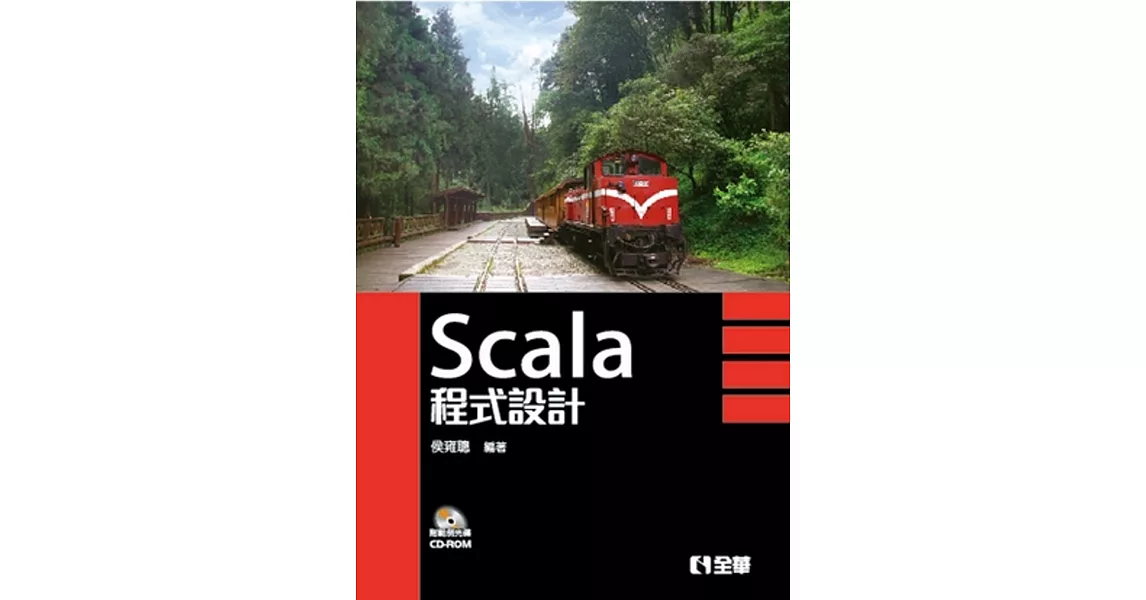 Scala程式設計(附範例光碟)