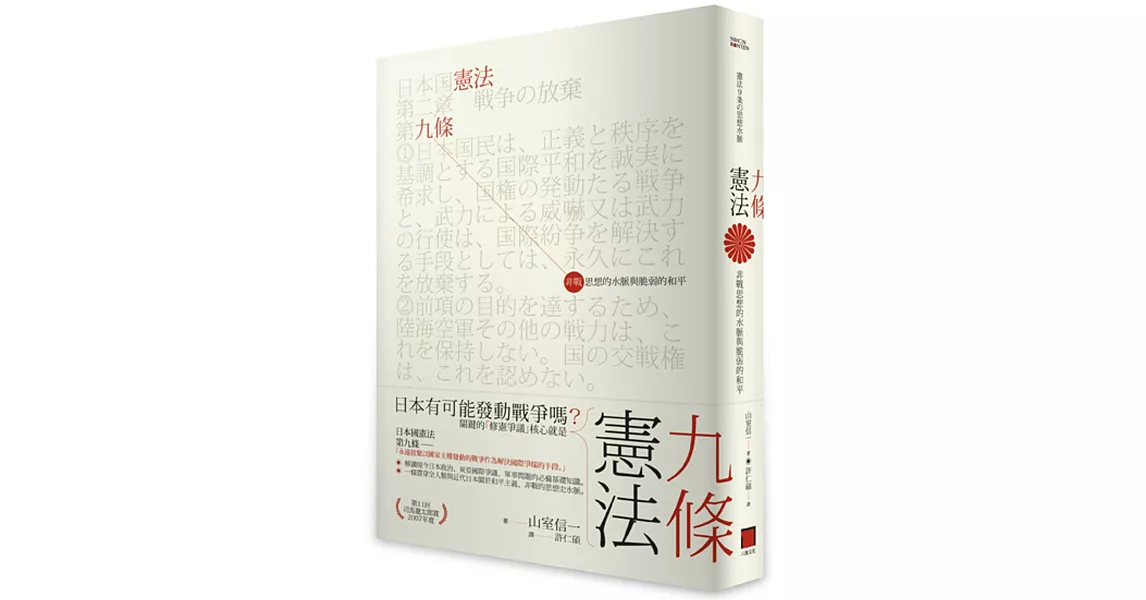 [問題] 為啥咪日本將自衛隊當成問題啊？