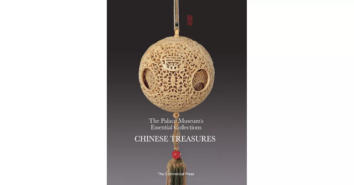 Chinese Treasures | 拾書所