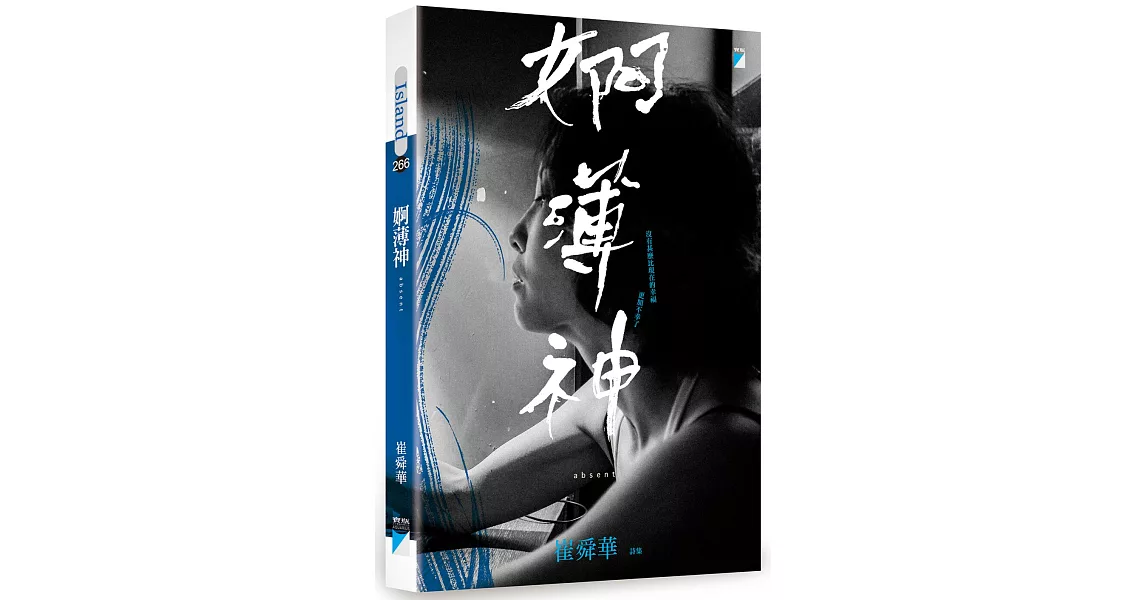 婀薄神 | 拾書所