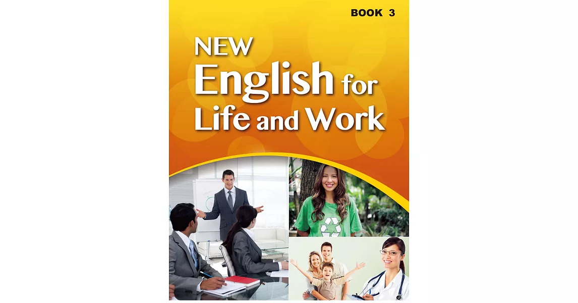 大專用書：NEW English for Life & Work B3(一書+一片互動光碟)