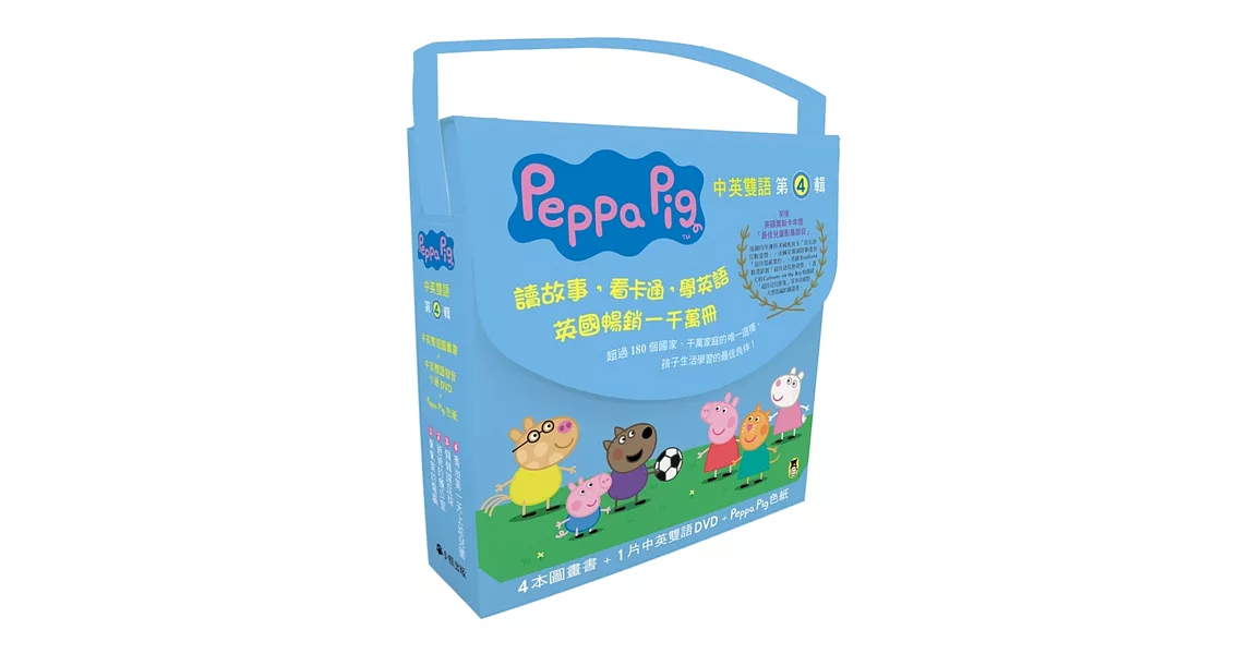 Peppa Pig粉紅豬小妹‧第4輯（獨家Peppa Pig印花色紙+四冊中英雙語套書+中英雙語DVD） | 拾書所