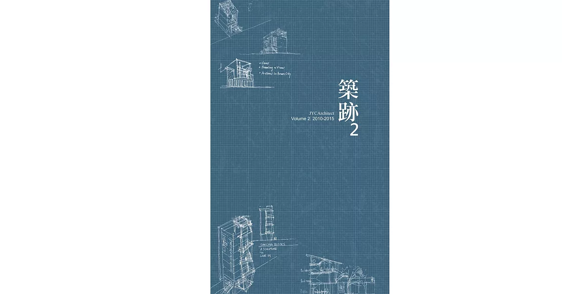 築跡2 | 拾書所