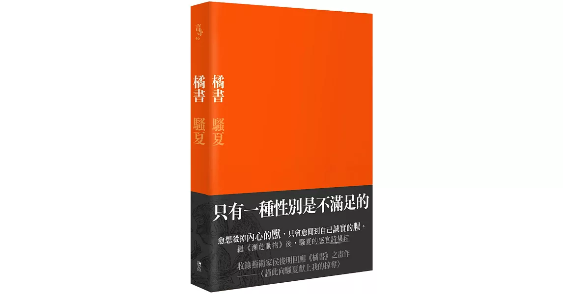 橘書 | 拾書所