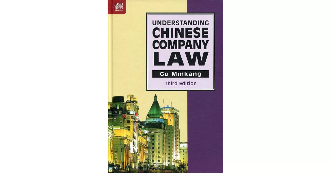 Understanding Chinese Company Law（Third Edition） | 拾書所