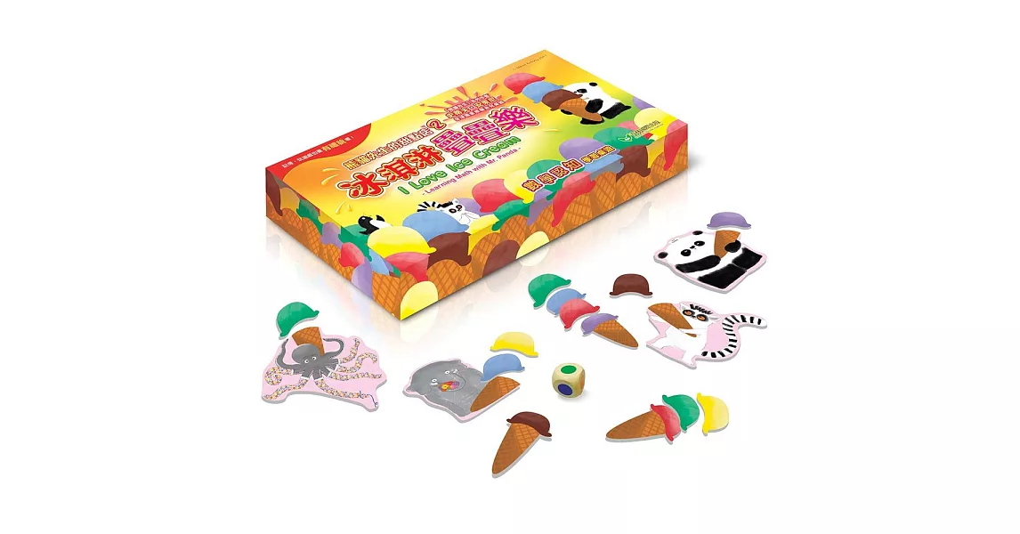 熊貓先生的甜點店02：冰淇淋疊疊樂 數學認知牌卡遊戲組 | 拾書所