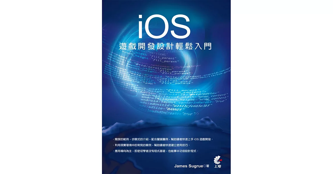 iOS遊戲開發設計輕鬆入門 | 拾書所