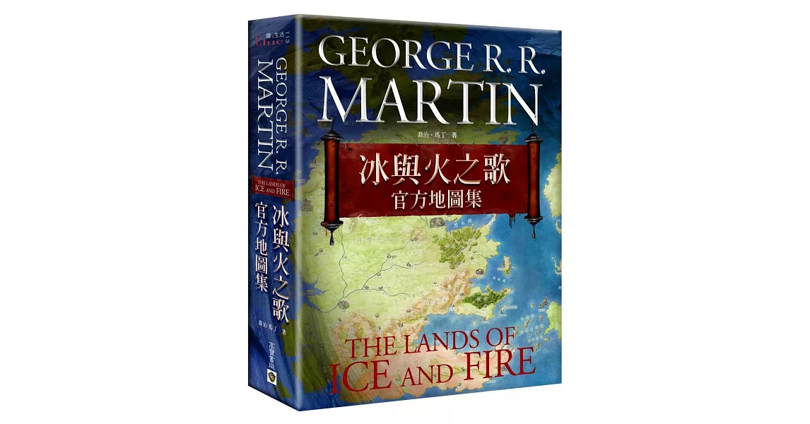 冰與火之歌官方地圖集【典藏硬殼書盒版】（內含12張大型海報） | 拾書所