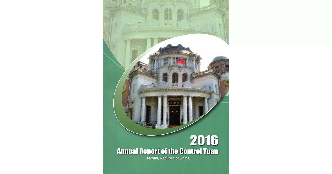 2016 Annual Report of the Control Yuan, Taiwan, ROC