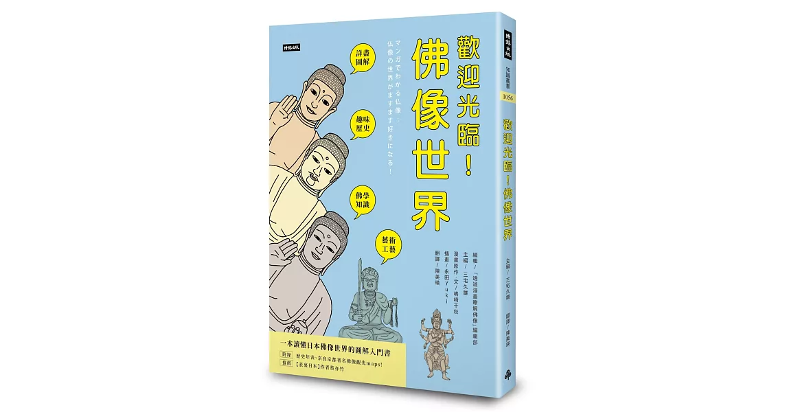 歡迎光臨！佛像世界