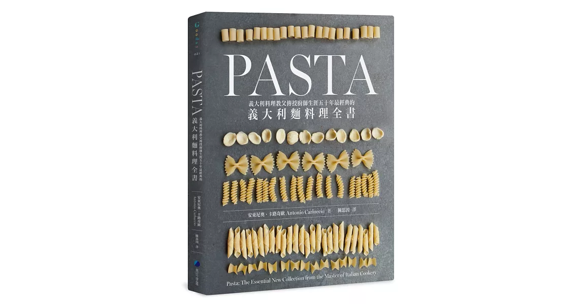 Pasta：義大利料理教父傳授廚師生涯五十年最經典的義大利麵料理全書 | 拾書所