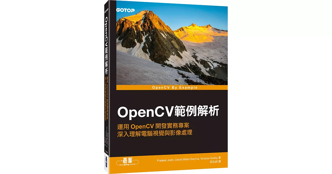 OpenCV範例解析 | 拾書所