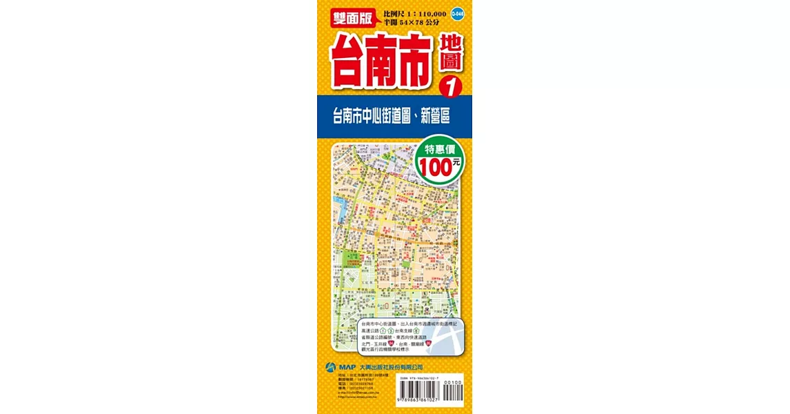 台南市地圖1 | 拾書所