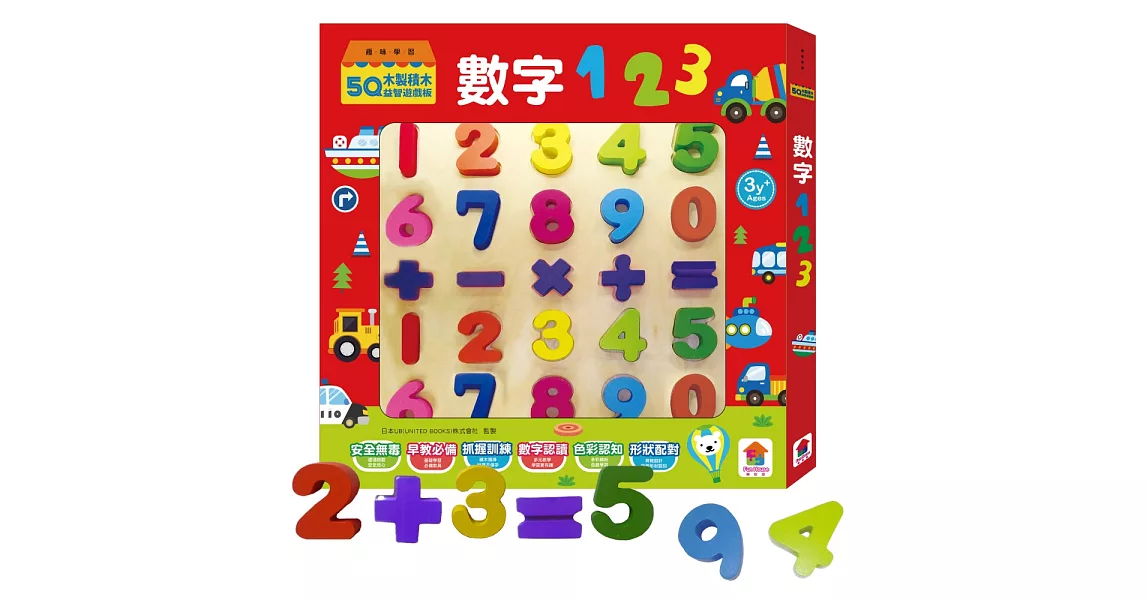 5Q木製積木益智遊戲板：數字１２３(內附彩色數字木製積木25個+木製遊戲板)