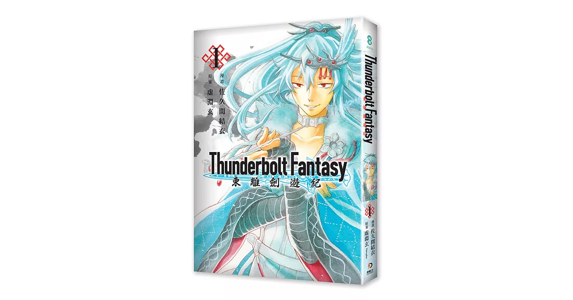 Thunderbolt Fantasy 東離劍遊紀 1 | 拾書所