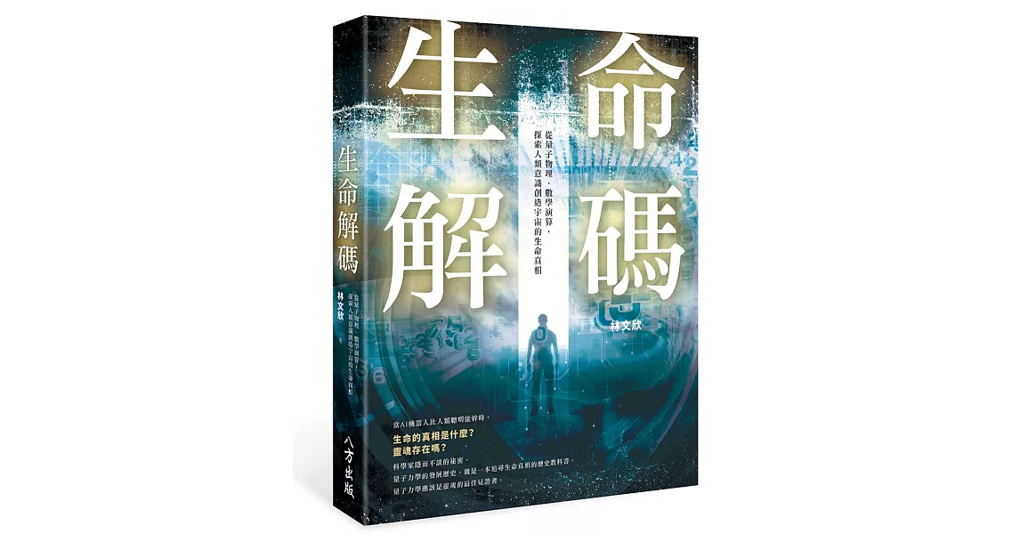 Re: [問卦] 既然意識是來自靈魂 為何腦傷會變笨？