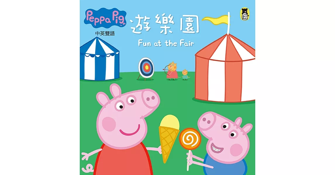 Peppa Pig粉紅豬小妹：遊樂園 | 拾書所