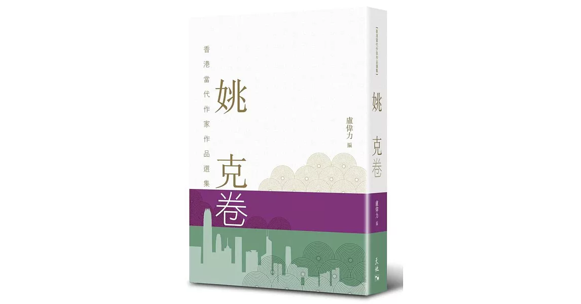 姚克卷 | 拾書所