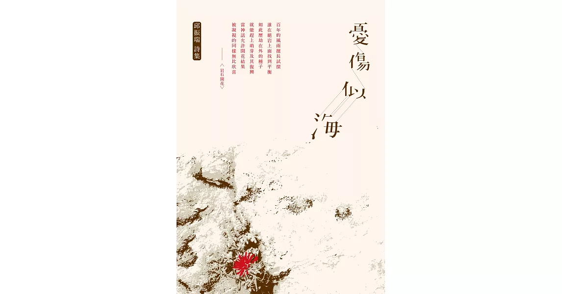 憂傷似海 | 拾書所