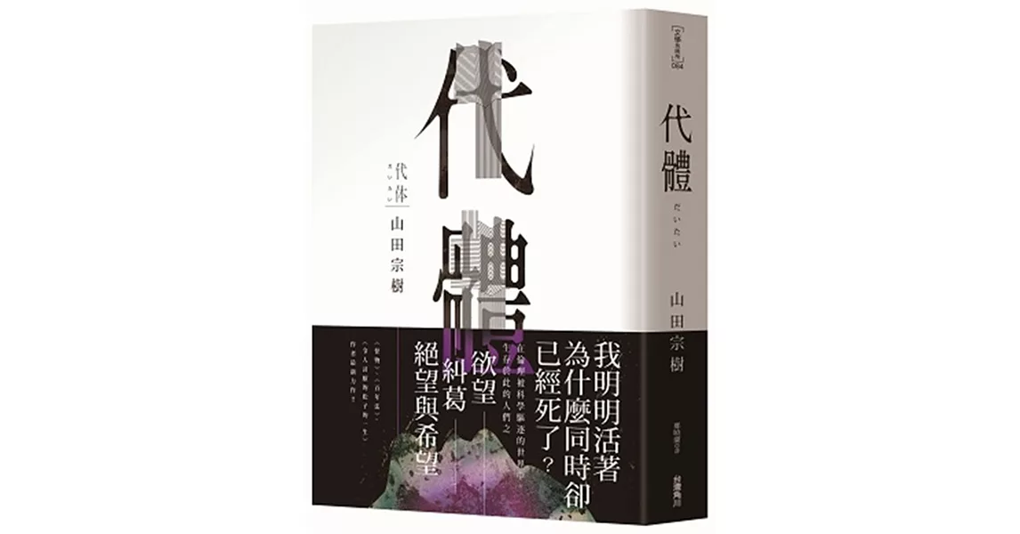 代體 | 拾書所