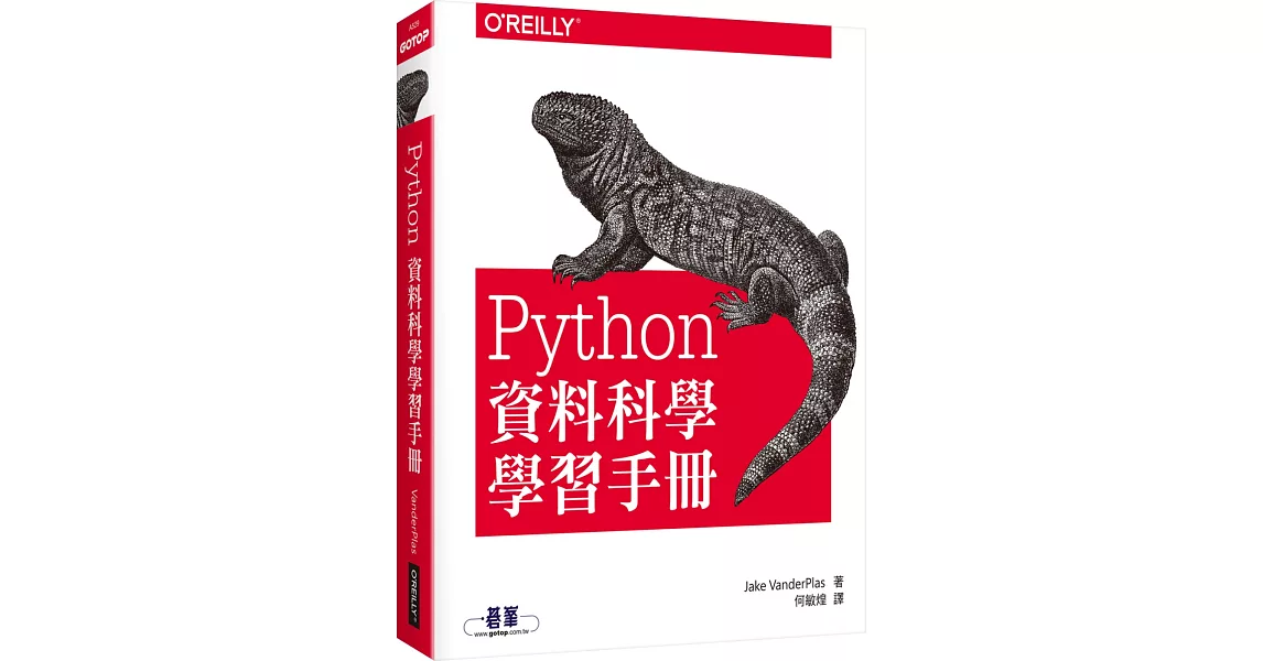 Python資料科學學習手冊 | 拾書所