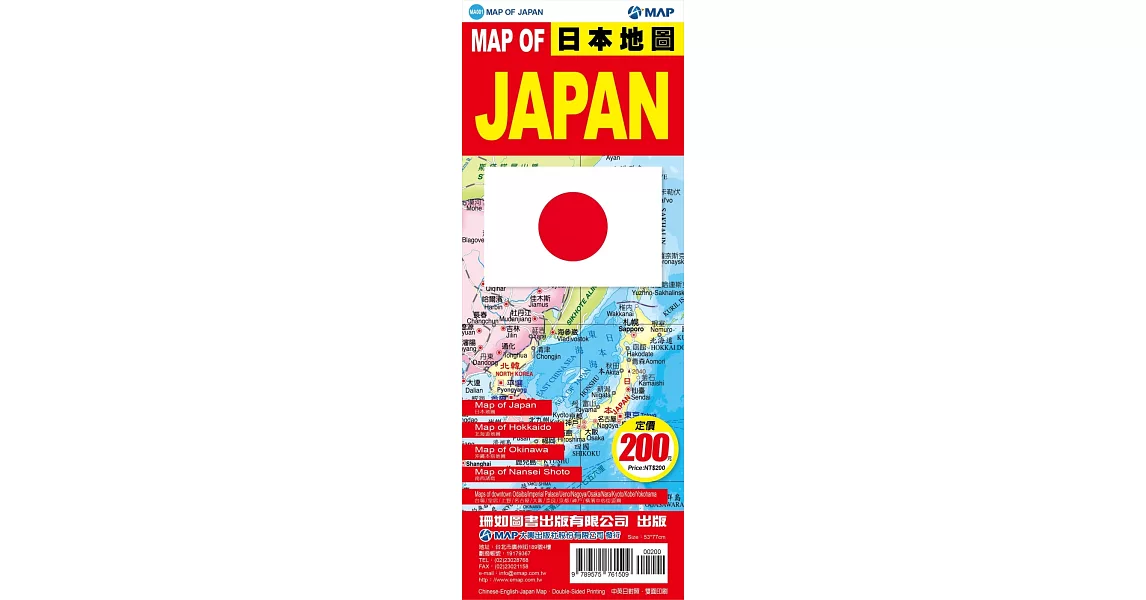 MAP OF JAPAN日本地圖(中英文) | 拾書所