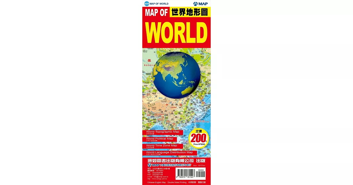 MAP OF WORLD 世界地形圖 | 拾書所