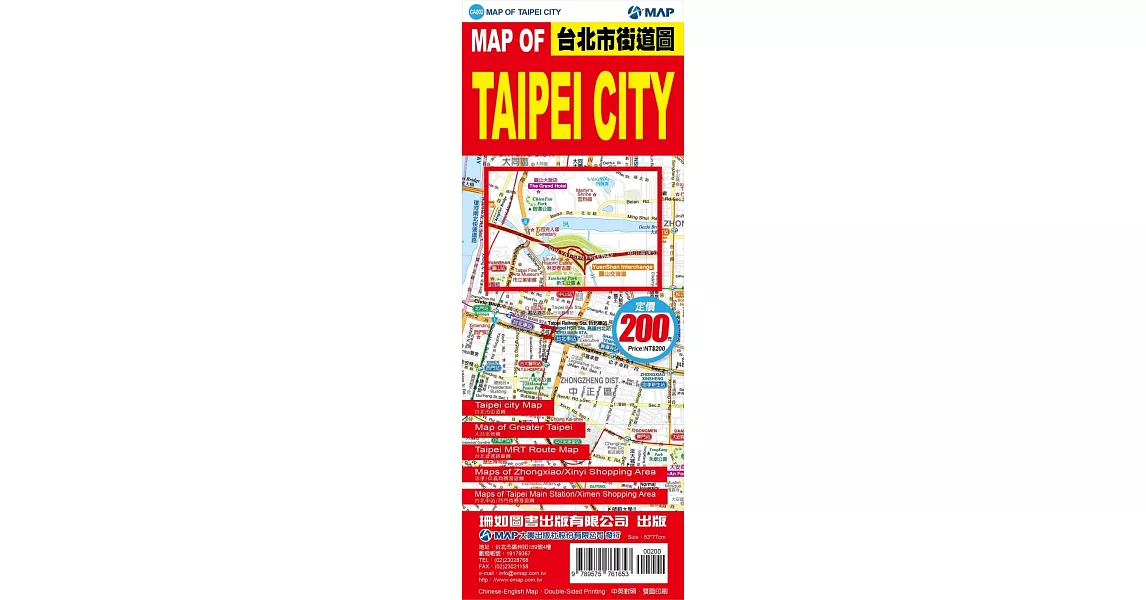 MAP OF TAIPEI CITY 台北市街道圖 | 拾書所