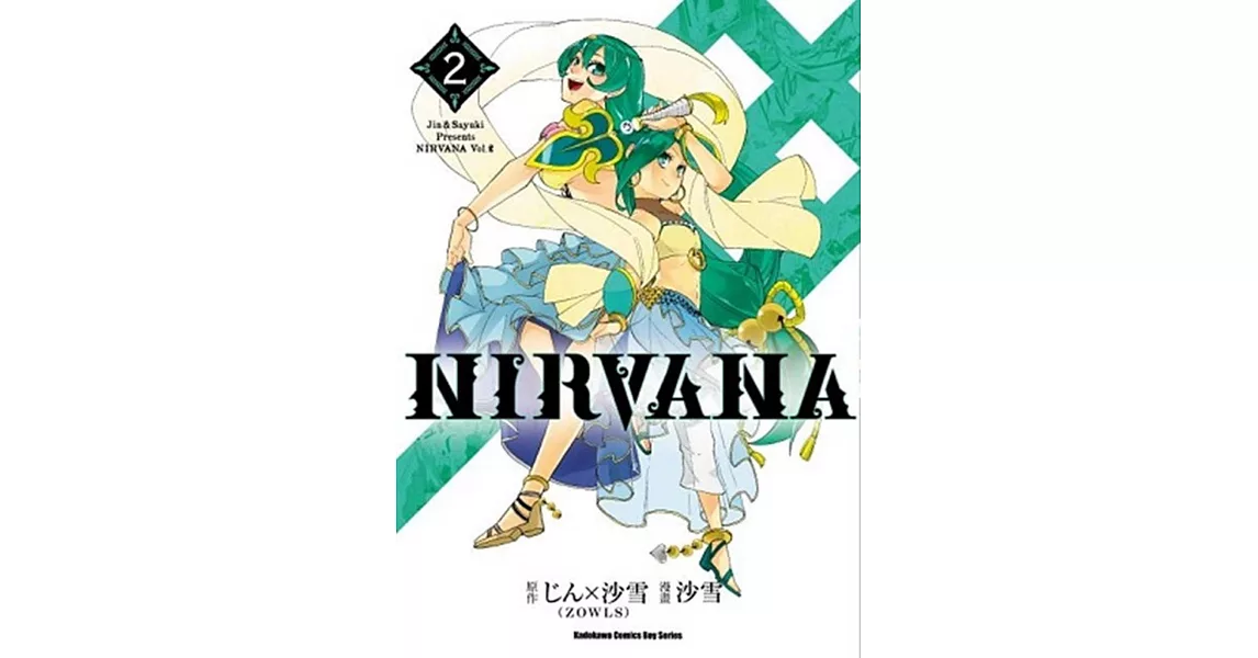 NIRVANA(2) | 拾書所