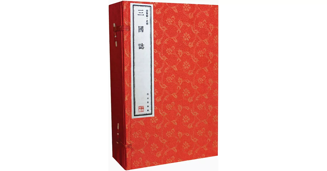 三國誌(一函五冊) | 拾書所