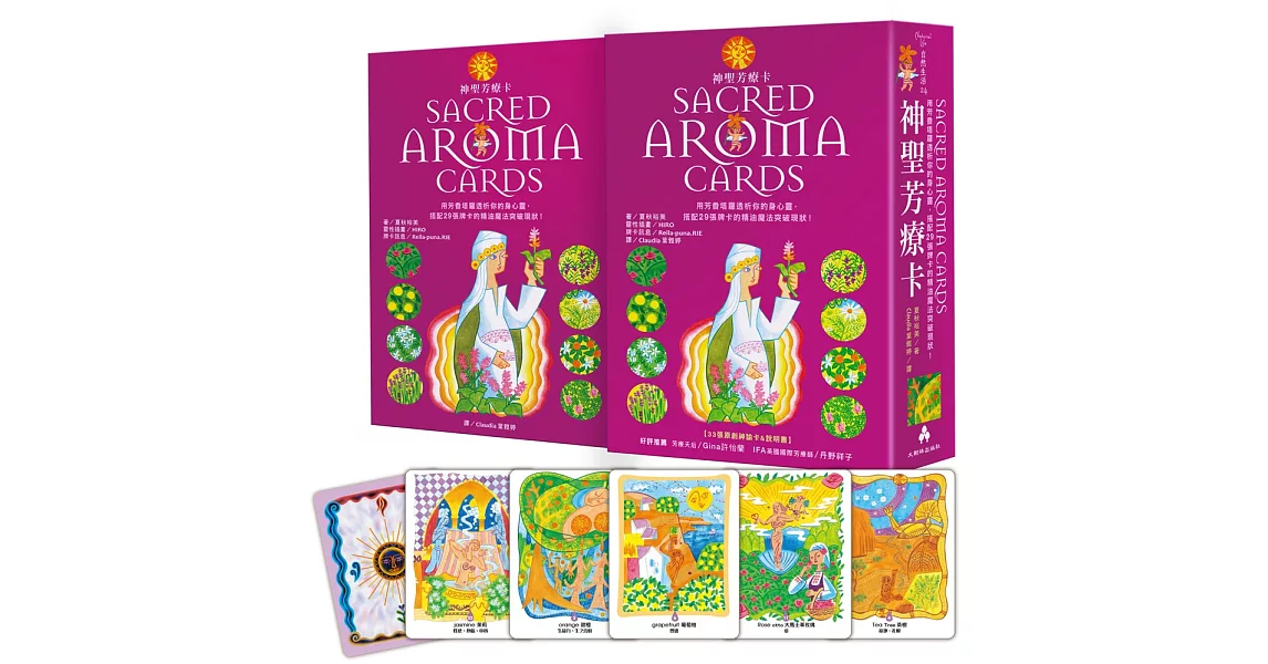 神聖芳療卡Sacred Aroma Cards：用芳香塔羅透析你的身心靈，搭配29張牌卡的精油魔法突破現狀！（立體書盒，附牌卡） | 拾書所