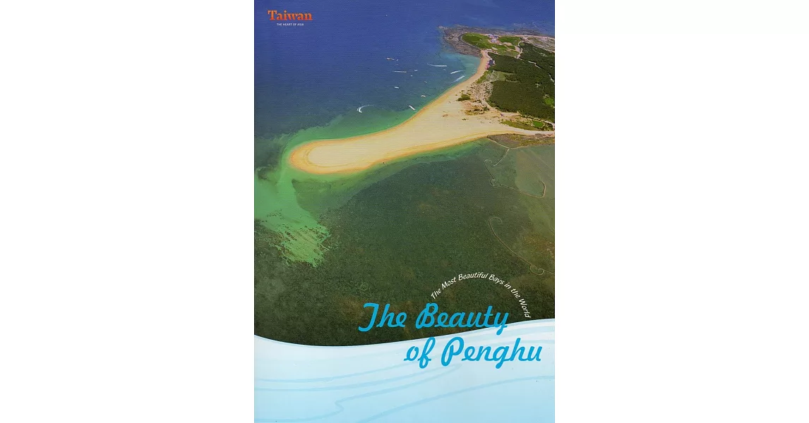 The Beauty of Penghu: The Most Beautiful Bays in the World | 拾書所