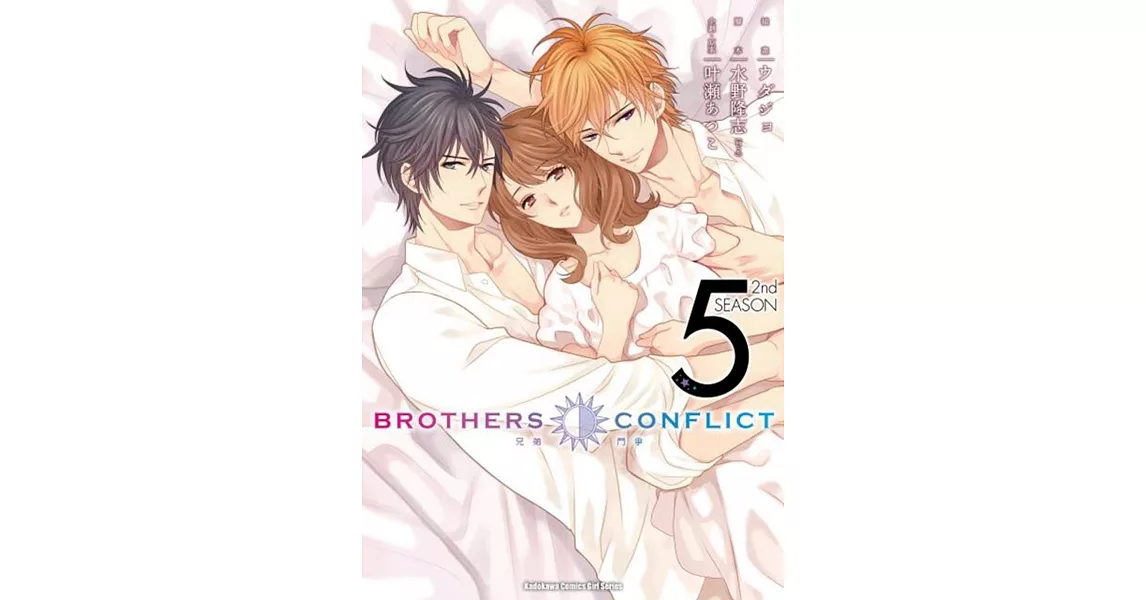 BROTHERS CONFLICT 2nd SEASON (5)(完)