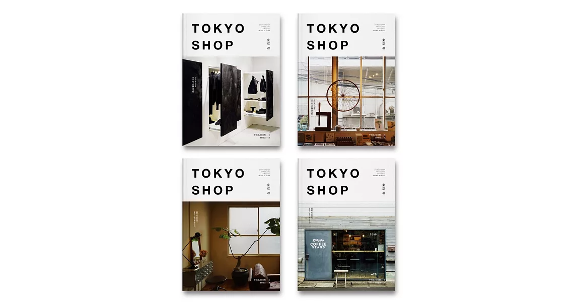 TOKYO SHOP 東京選(4款封面隨機出貨) | 拾書所