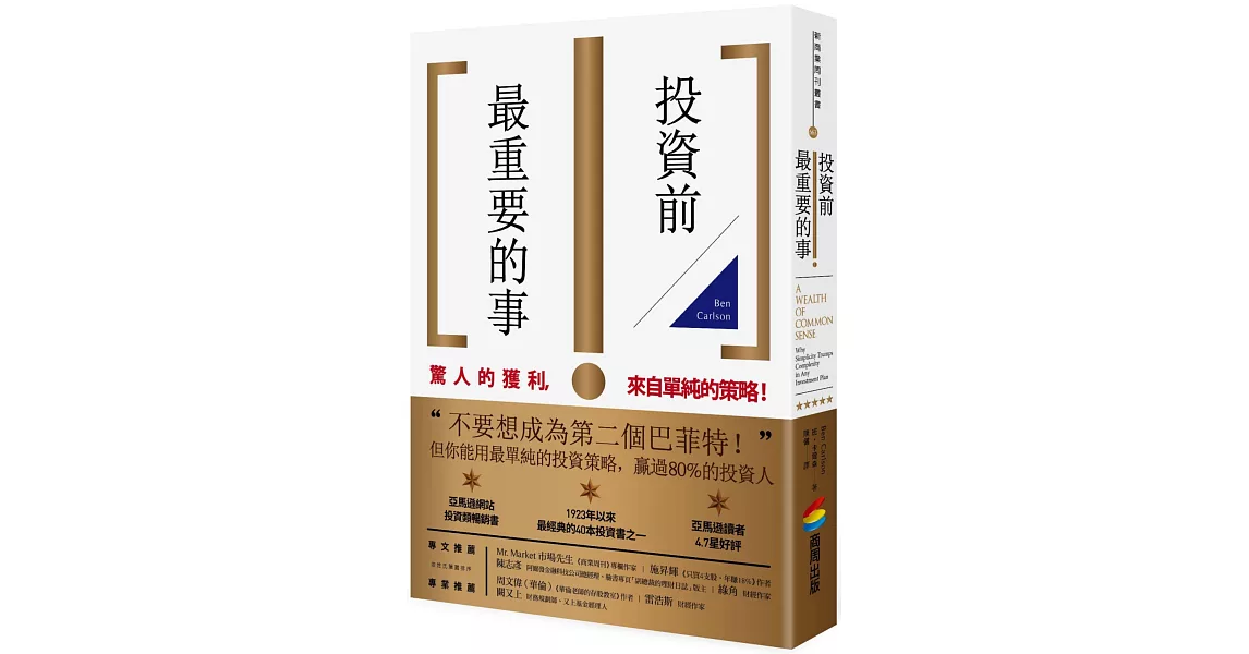 Re: [請益] 國外財經部落格