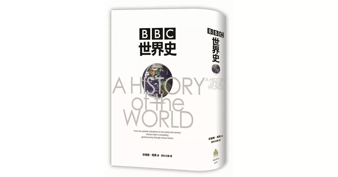 BBC世界史 | 拾書所
