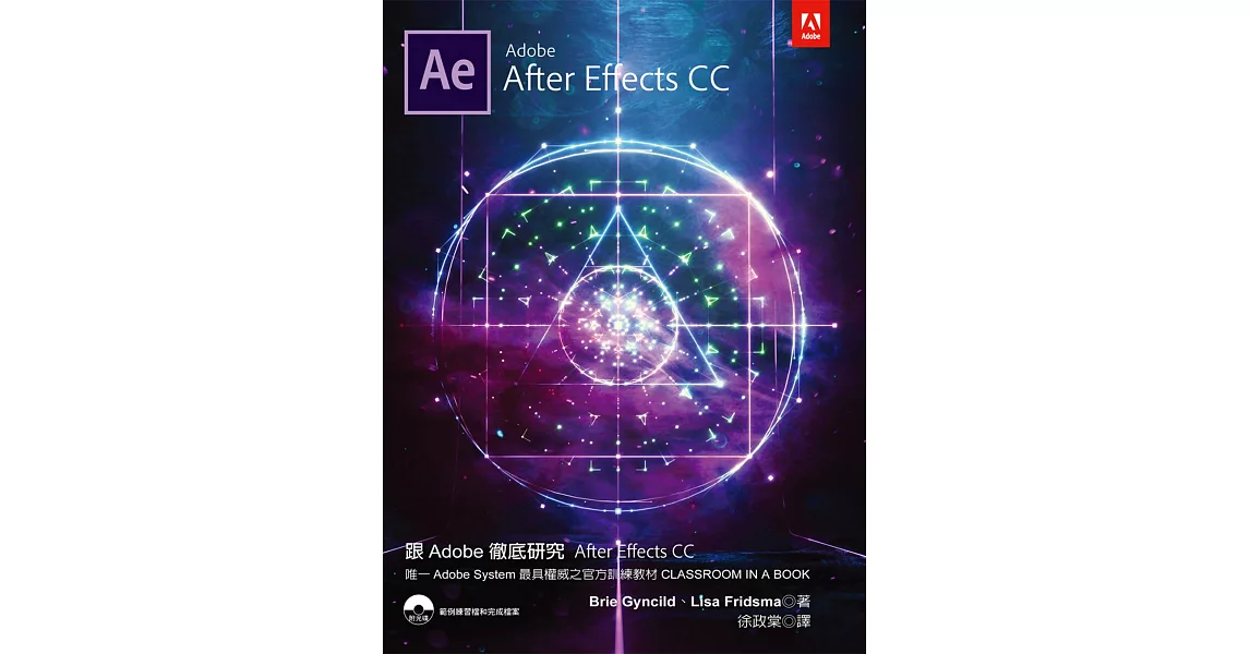 跟Adobe徹底研究After Effects CC | 拾書所