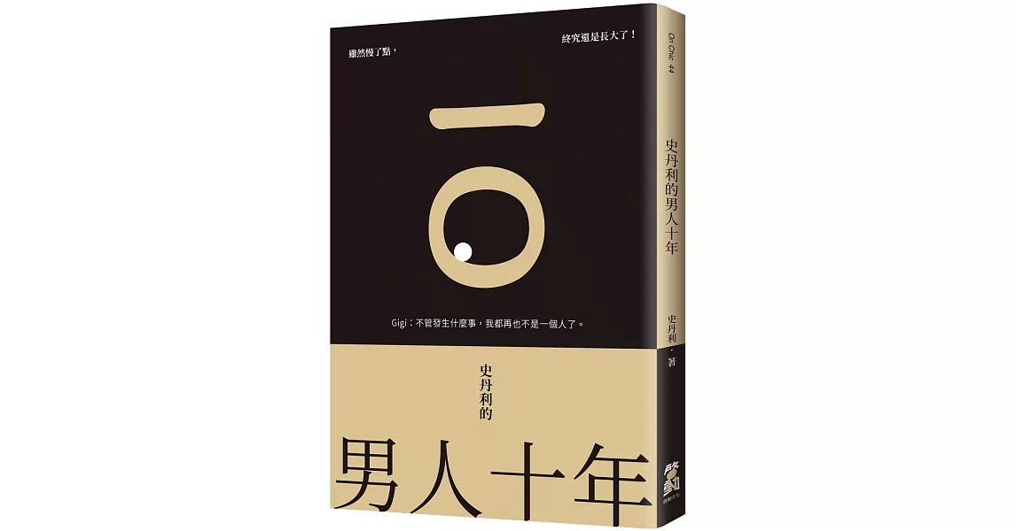 [問卦] 有熱血史丹利的八卦嗎??