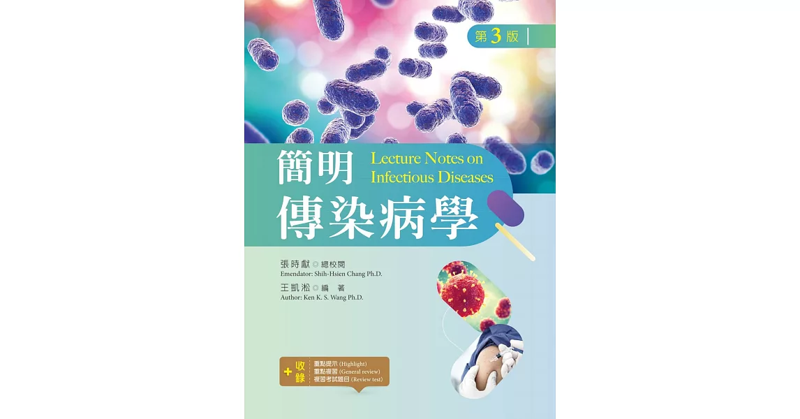 Lecture Notes on Infectious Diseases, 3/E （簡明傳染病學，第三版） | 拾書所