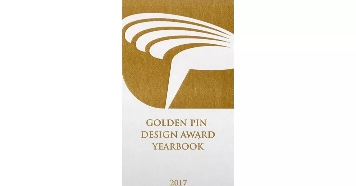 Golden Pin Design Award Yearbook 2017金點設計獎年鑑 | 拾書所