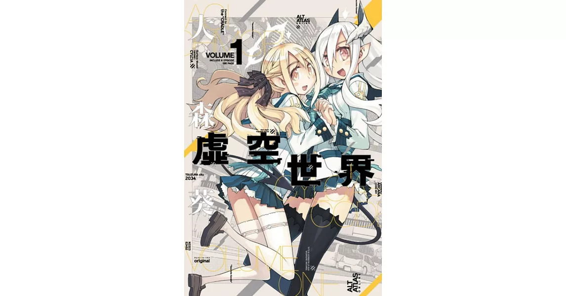 CYLCIA=CODE 虛空世界 1 | 拾書所