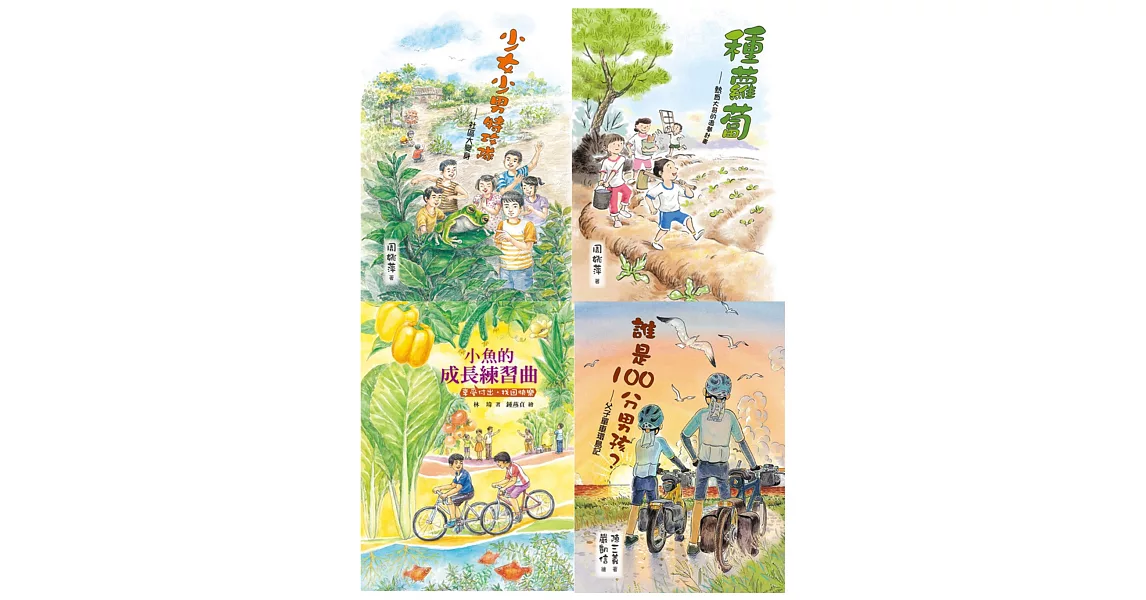 陽光少年遊合輯Ⅰ(4冊) | 拾書所