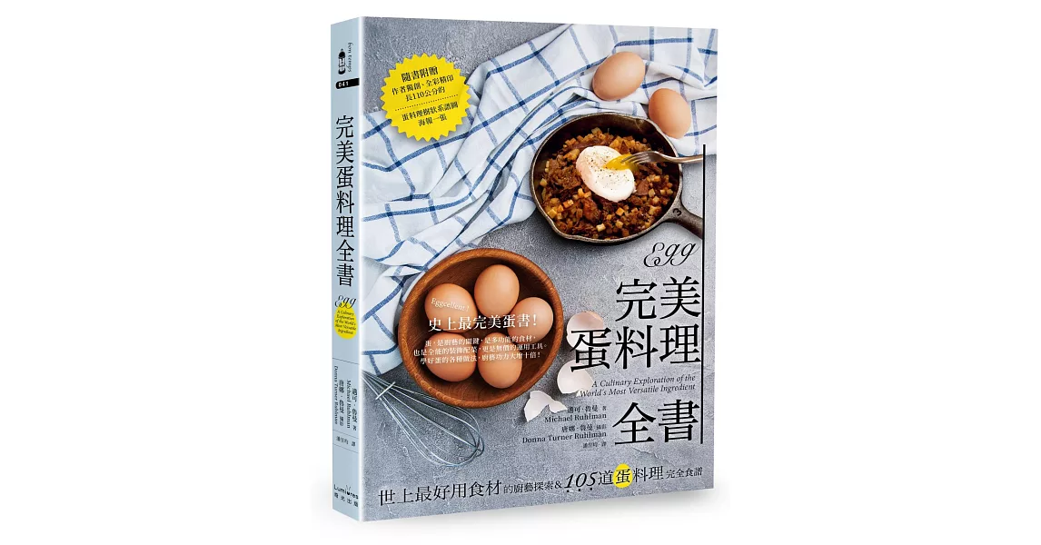 完美蛋料理全書：世上最好用食材的廚藝探索&105道蛋料理完全食譜（二版） | 拾書所