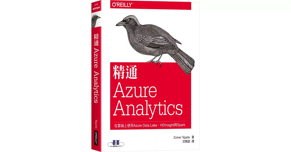 精通Azure Analytics：在雲端上使用Azure Data Lake、HDInsight與Spark | 拾書所