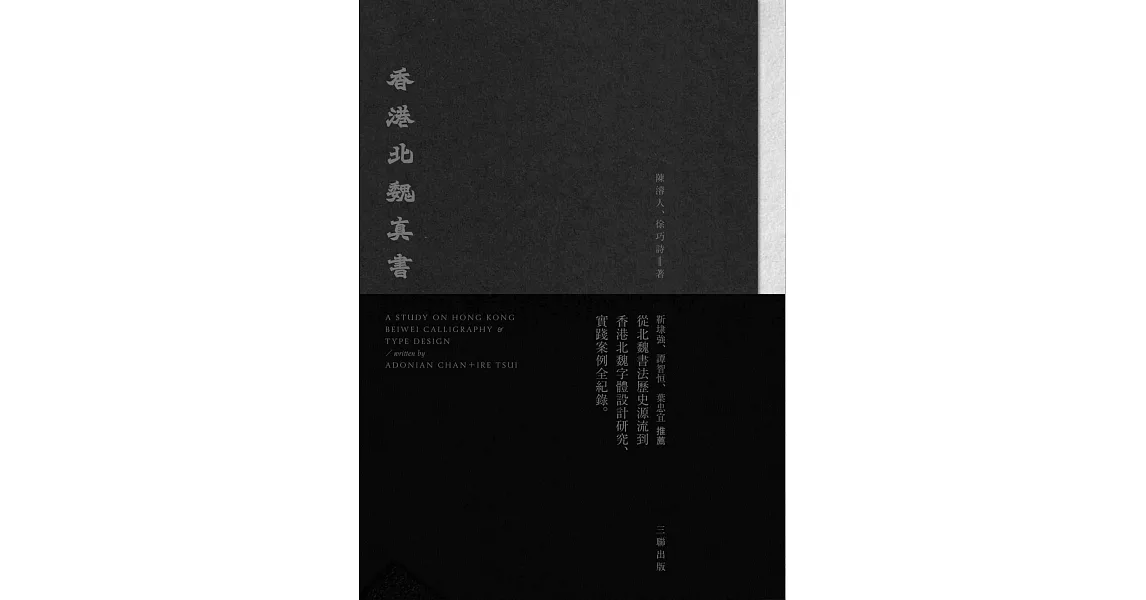 香港北魏真書 | 拾書所