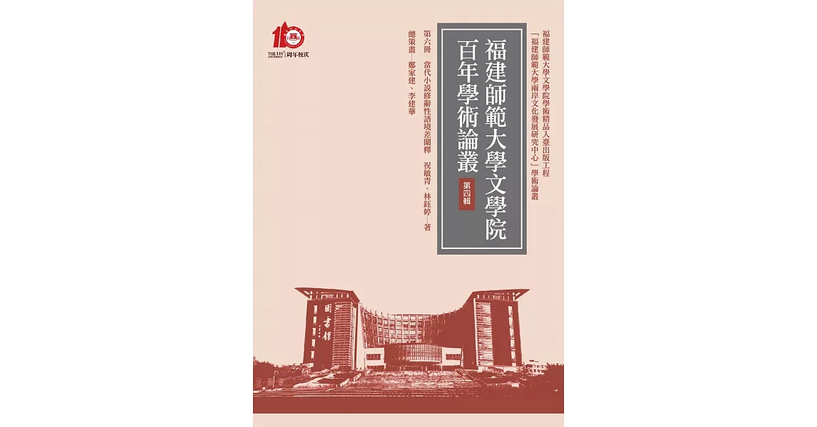 當代小說修辭性語境差闡釋 | 拾書所