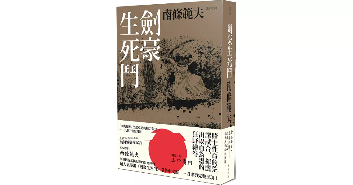 Re: [閒聊] 你的人還年輕 你的劍法卻用老了 是啥意思