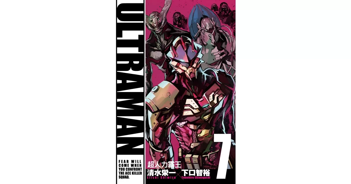 ULTRAMAN超人力霸王 7 | 拾書所