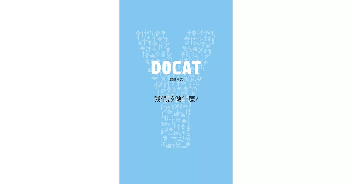 DOCAT：天主教社會訓導 | 拾書所