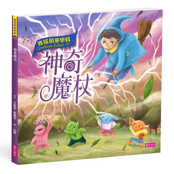 教養的真相，圖解孩子講不聽、叫不動，大人該懂的破冰對話